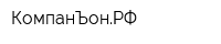 КомпанЪонРФ