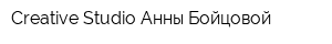 Creative Studio Анны Бойцовой