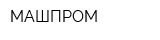 МАШПРОМ