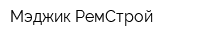 Мэджик РемСтрой