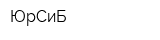 ЮрСиБ