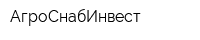 АгроСнабИнвест