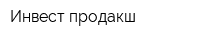 Инвест продакш