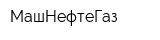 МашНефтеГаз