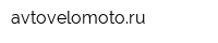 avtovelomotoru
