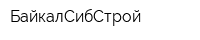 БайкалСибСтрой