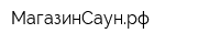 МагазинСаунрф