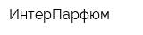 ИнтерПарфюм