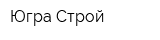 Югра-Строй
