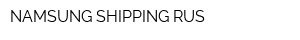 NAMSUNG SHIPPING RUS
