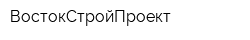 ВостокСтройПроект
