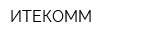 ИТЕКОММ