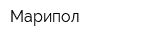 Марипол
