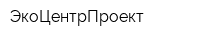 ЭкоЦентрПроект