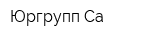 Юргрупп-Са