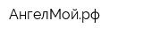 АнгелМойрф