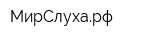 МирСлухарф