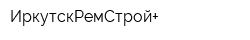 ИркутскРемСтрой+