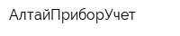АлтайПриборУчет