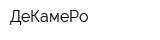 ДеКамеРо