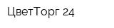 ЦветТорг 24