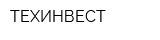 ТЕХИНВЕСТ