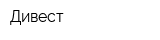 Дивест