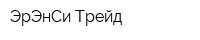 ЭрЭнСи Трейд