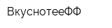 ВкуснотееФФ