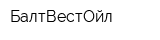 БалтВестОйл