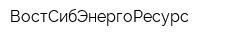 ВостСибЭнергоРесурс