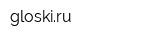 gloskiru