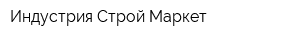 Индустрия-Строй-Маркет