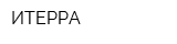 ИТЕРРА