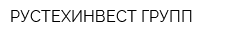 РУСТЕХИНВЕСТ ГРУПП