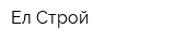Ел-Строй