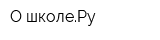 О школеРу