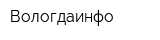 Вологдаинфо