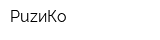 PuzиКо