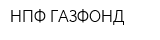 НПФ ГАЗФОНД
