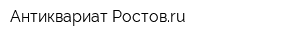 Антиквариат-Ростовru