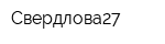 Свердлова27