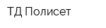 ТД Полисет