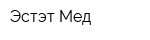 Эстэт-Мед