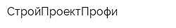 СтройПроектПрофи