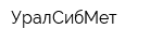 УралСибМет