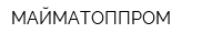 МАЙМАТОППРОМ