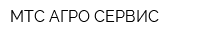 МТС-АГРО СЕРВИС
