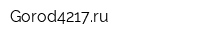 Gorod4217ru