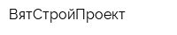 ВятСтройПроект